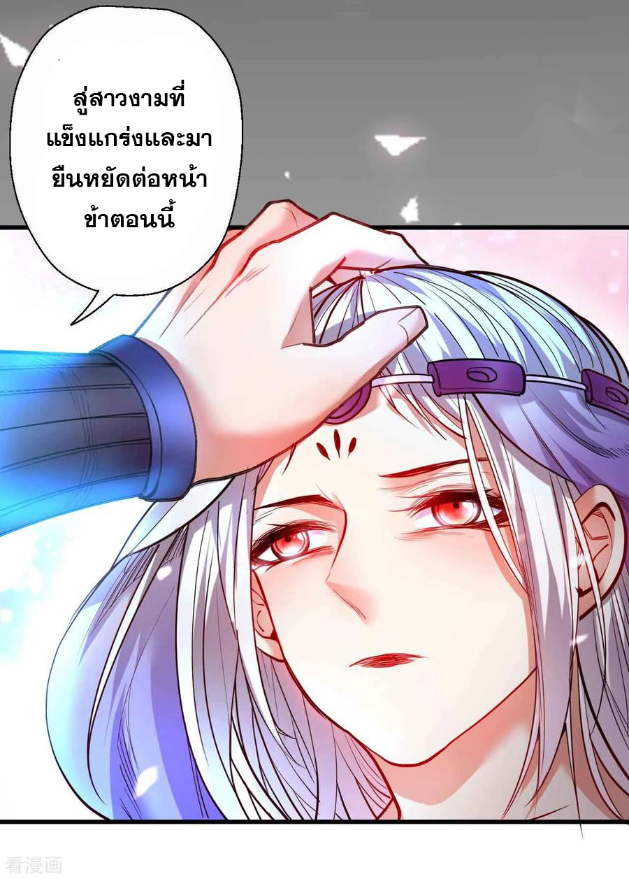 The Strongest Golden Kidney System ตอนที่ 73 หน้า 7