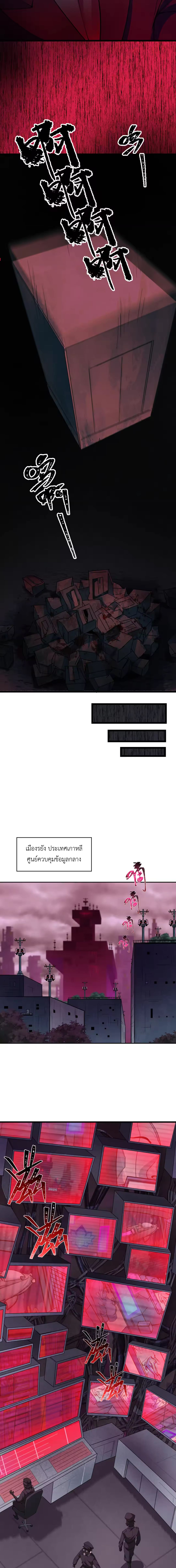 Era of the Haunted - ยุคสมัยแห่งภูตผี ตอนที่ 333 หน้า 12
