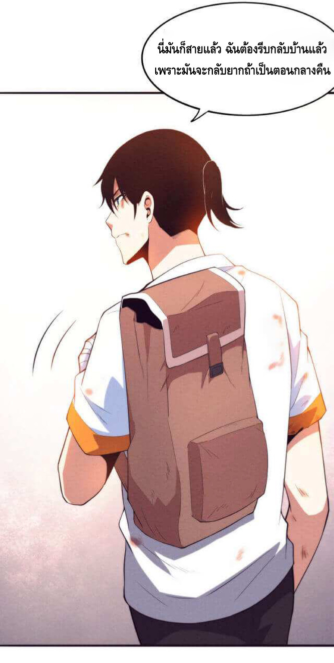 the frenzy of evolution การวิวัฒนาการที่บ้าคลั่ง ตอนที่ 12 หน้า 18