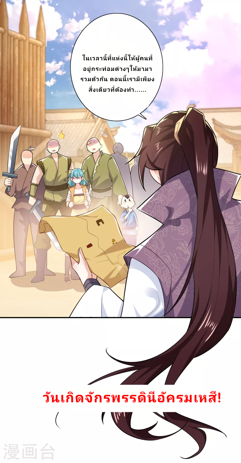 The ultimate crazy son-in-law—สุดยอดลูกเขยสุดบ้าที่แข็งแกร่งที่สุด ตอนที่ 42 หน้า 23