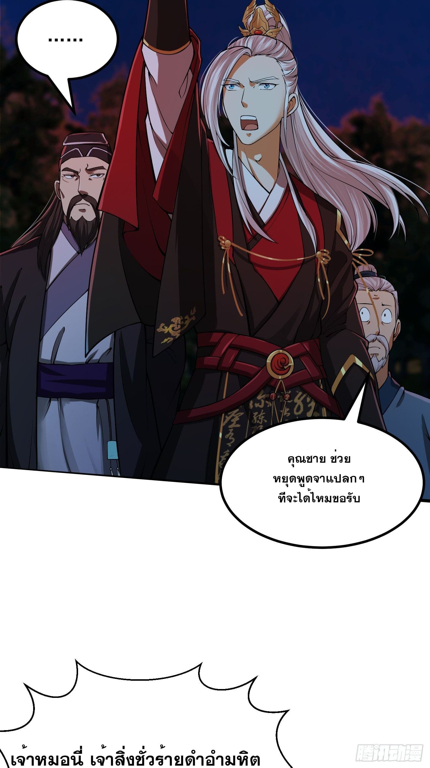 ข้าใช้คัมภีร์ยามว่างบรรลุปราช์ญ (ทันจีน) ตอนที่ 11 หน้า 27