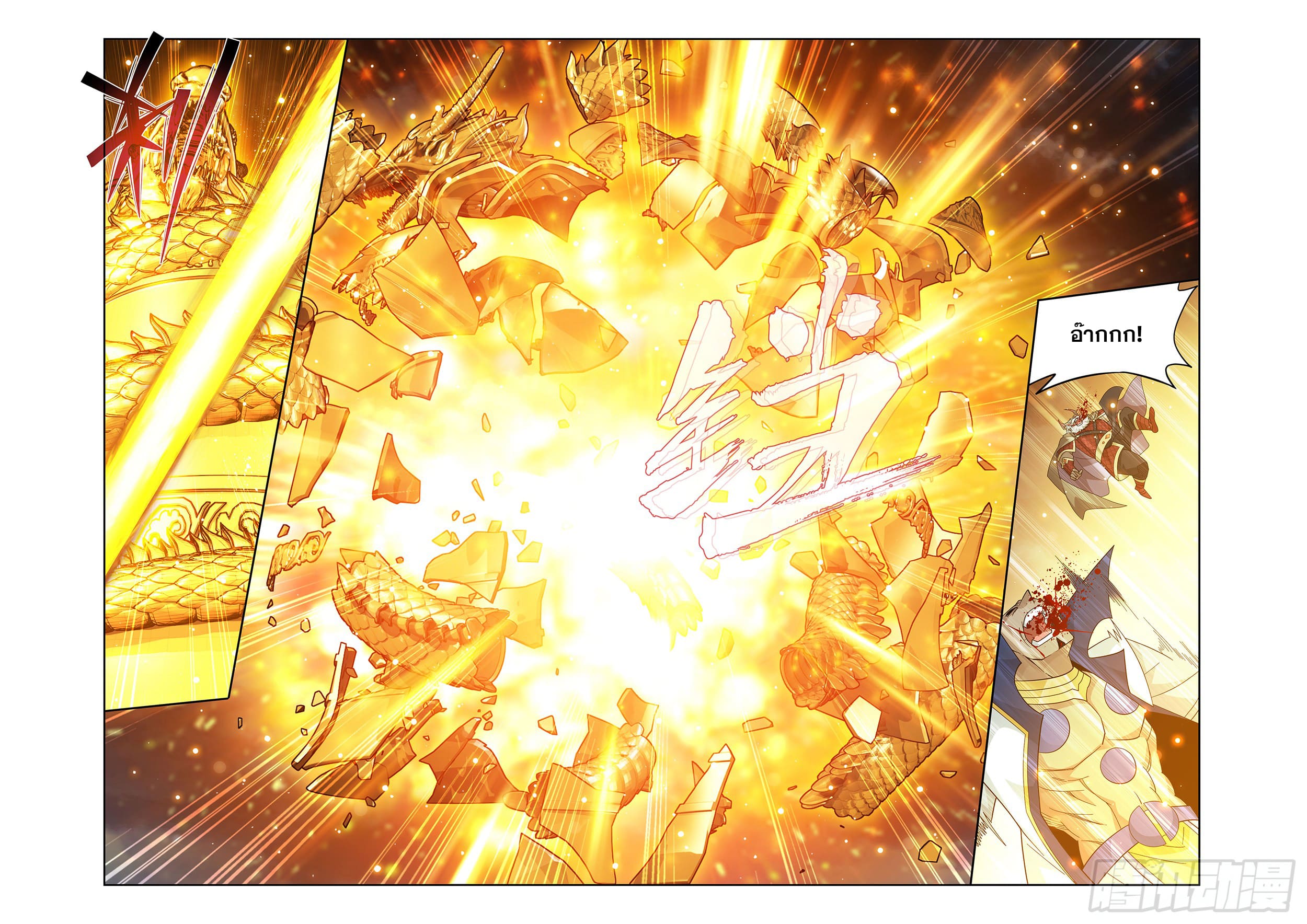 Doupo Cangqiong (ชนจีน) ตอนที่ 110 หน้า 12