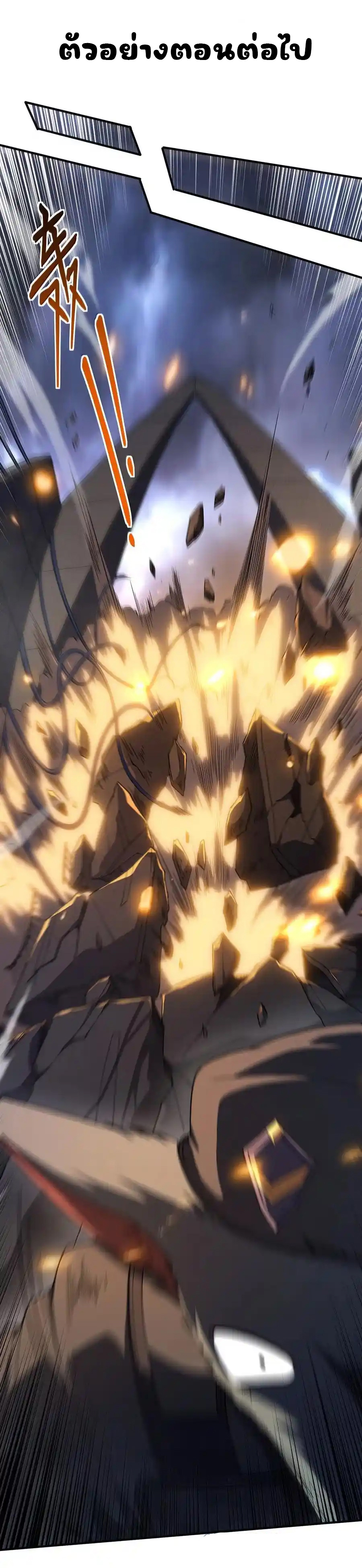 (อ่านฟรี 33 ตอน ) อัจฉริยะสุดชั่วร้ายสายแปรธาตุ ( The Evil Alchemist Can’t Handle His Own Experimental Subject ) ตอนที่ 31 หน้า 43