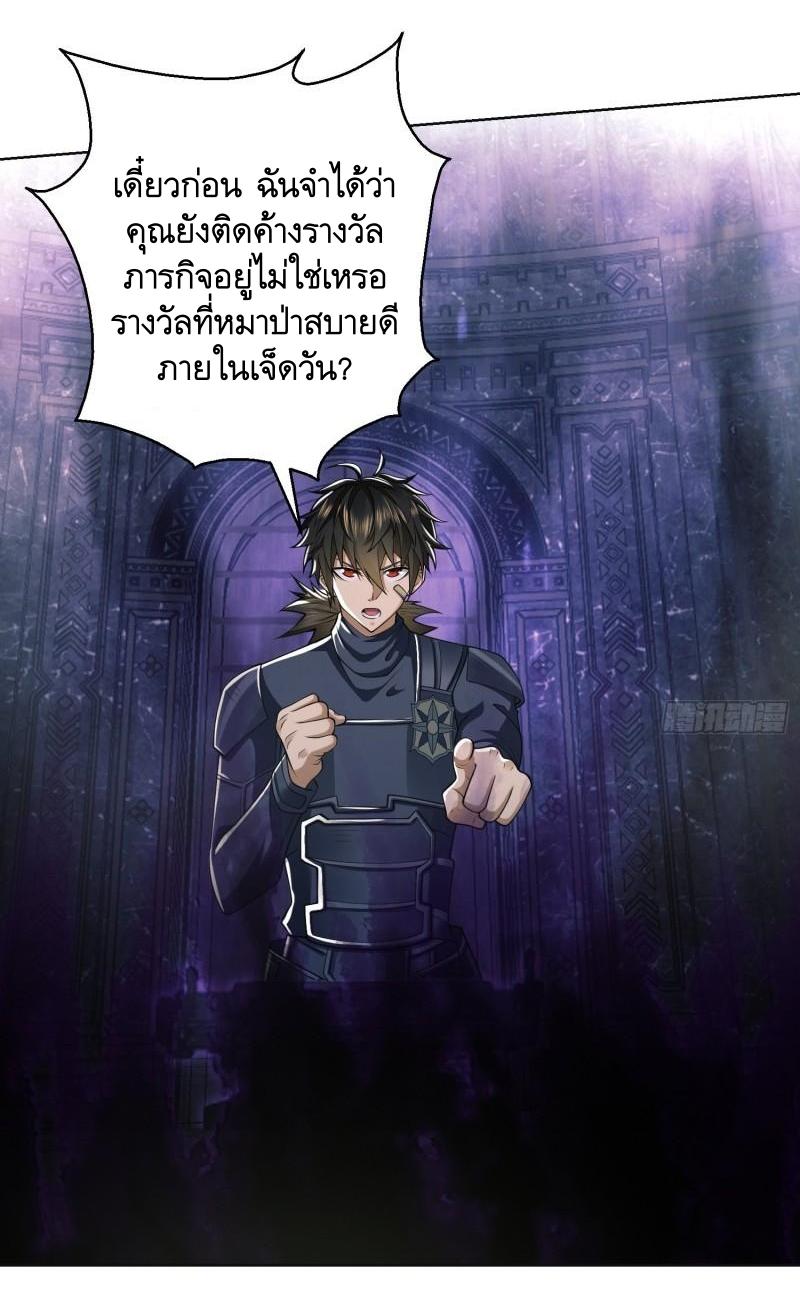 THE FIRST ORDER ตอนที่ 118 หน้า 49