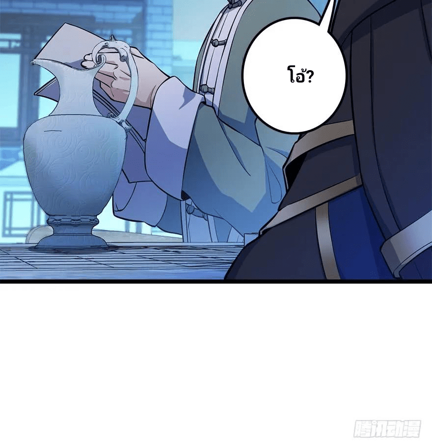 The new life of the Kuan King-ชีวิตใหม่ของราชาจอมกวน ตอนที่ 48 หน้า 68