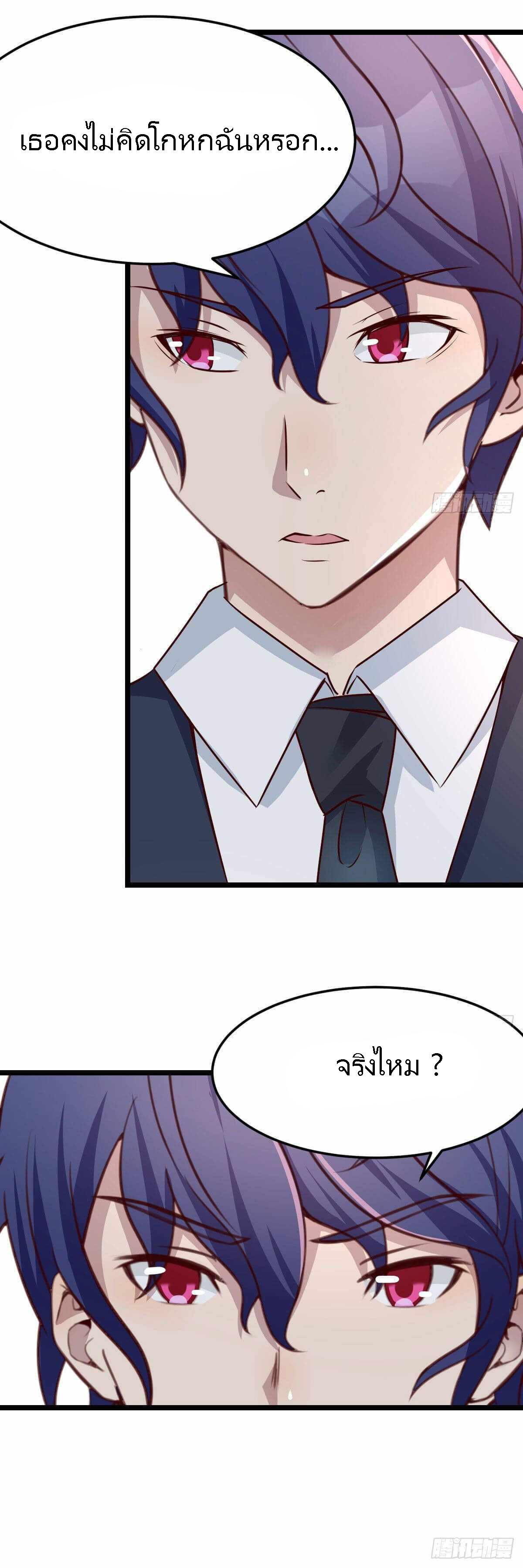 ฉันจะไม่พลาดโอกาสจากสิ่งใดไป หากความเร็วของฉันมันมีมากพอ ตอนที่ 23 หน้า 3