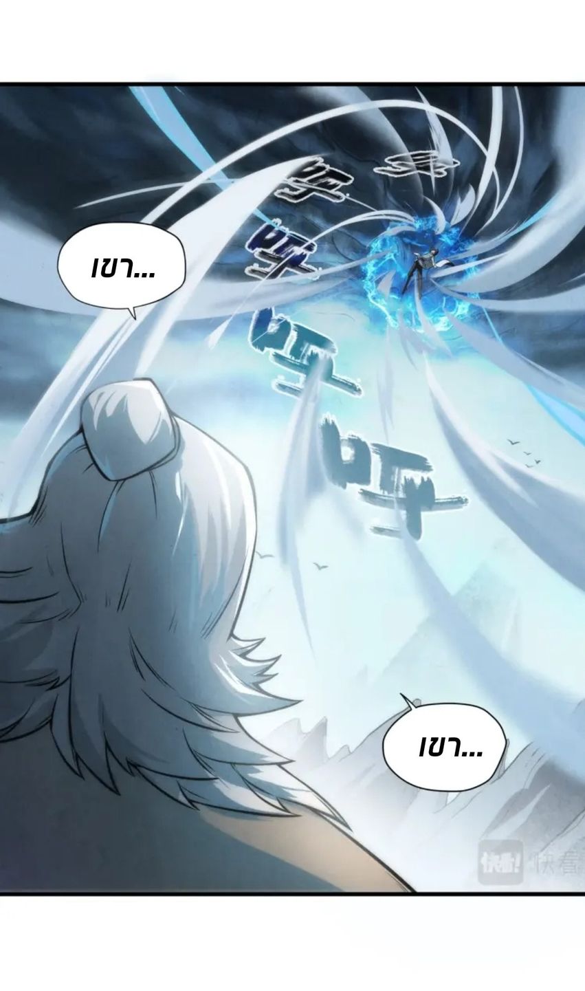 จักรพรรดิ์สูงสุดนิรันดร์ ตอนที่ 21 หน้า 2