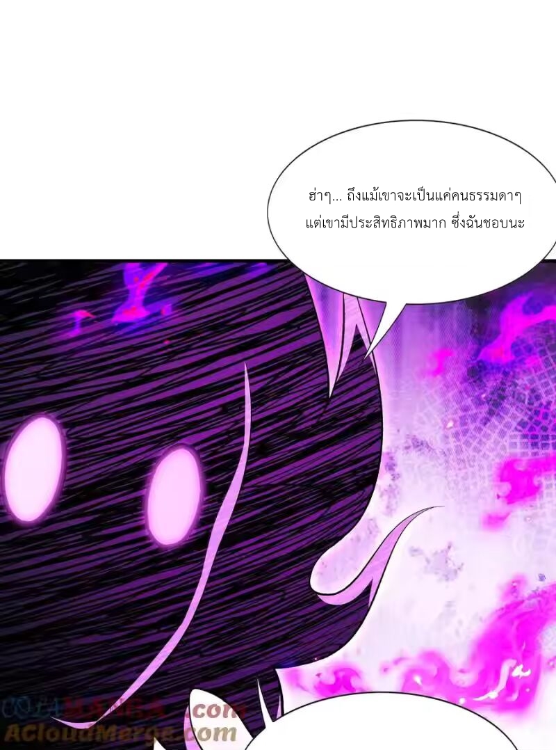 My Harem Is Entirely Female Demon Villains ตอนที่ 142 หน้า 52