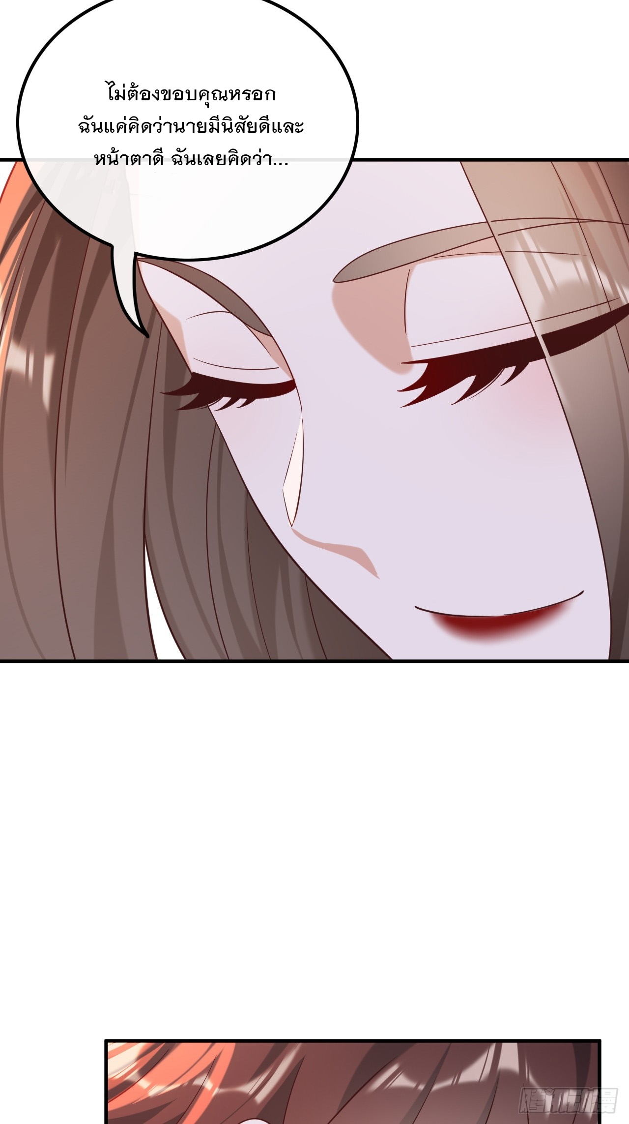 เกิดใหม่เป็นราชาแห่งวงการบันเทิง ตอนที่ 19 หน้า 27