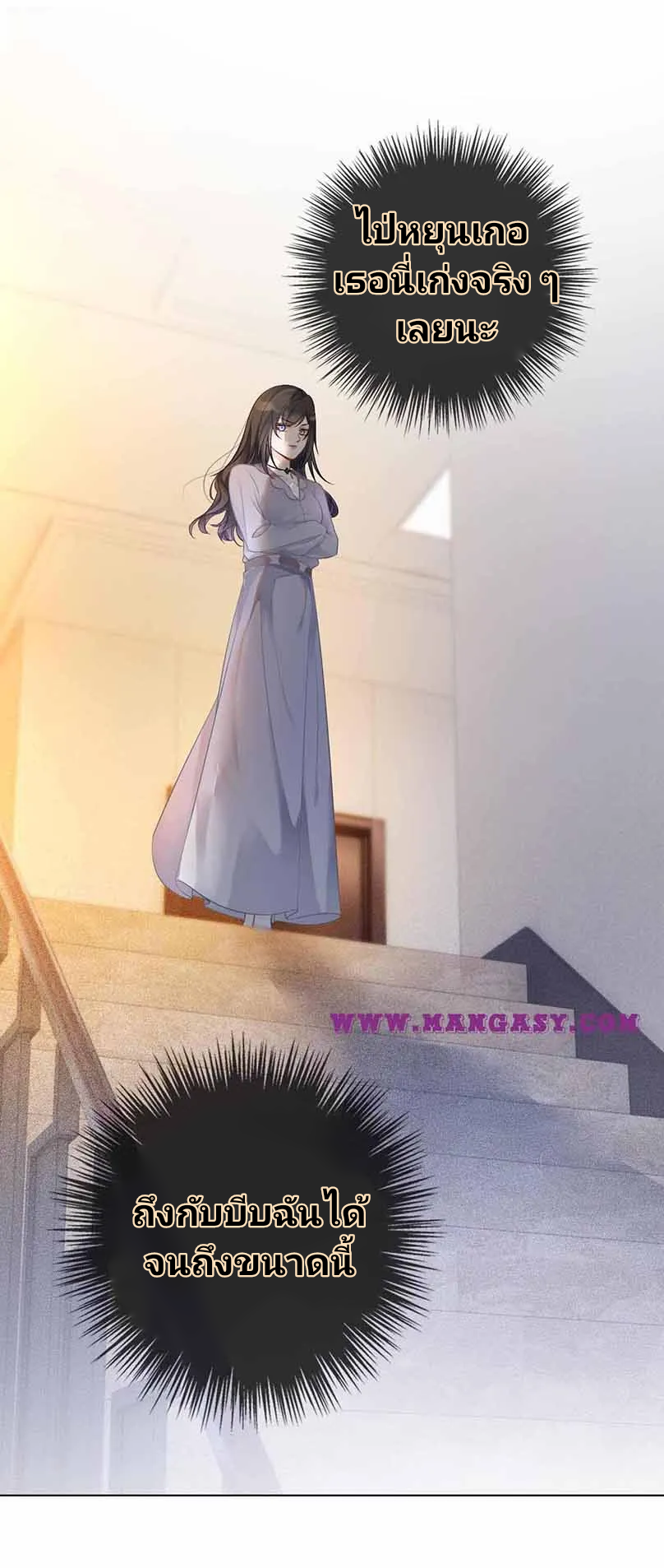 My Brothers Dote On Me ตอนที่ 45 หน้า 7