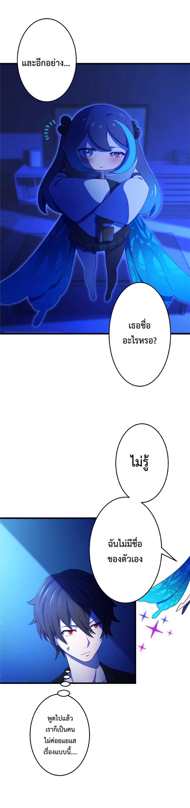 การกลับชาติมาเกิดของจอมเวทย์ต้องห้าม (Reincarnation of the Forbidden Archmage) ตอนที่ 5 หน้า 30