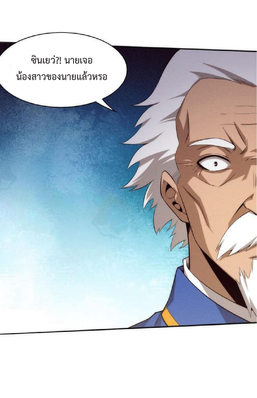 the frenzy of evolution การวิวัฒนาการที่บ้าคลั่ง ตอนที่ 76 หน้า 43