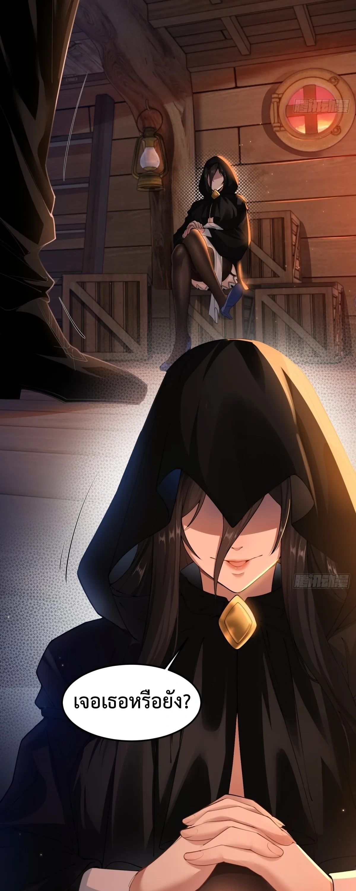 ถูกส่งไปทำไร่นา แต่กลับกลายเป็นจักรพรรดิแห่งจักรวรรดิซะงั้น? - I Just Wanted You to Farm, How Did You Become Emperor of an Empire? ตอนที่ 5 หน้า 10