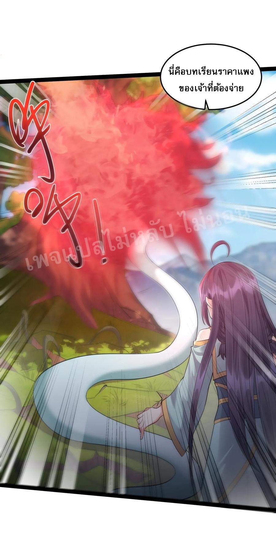 ดันเกิดใหม่เป็นสุดยอดวายร้ายหมายเลขหนึ่ง ตอนที่ 19 หน้า 24