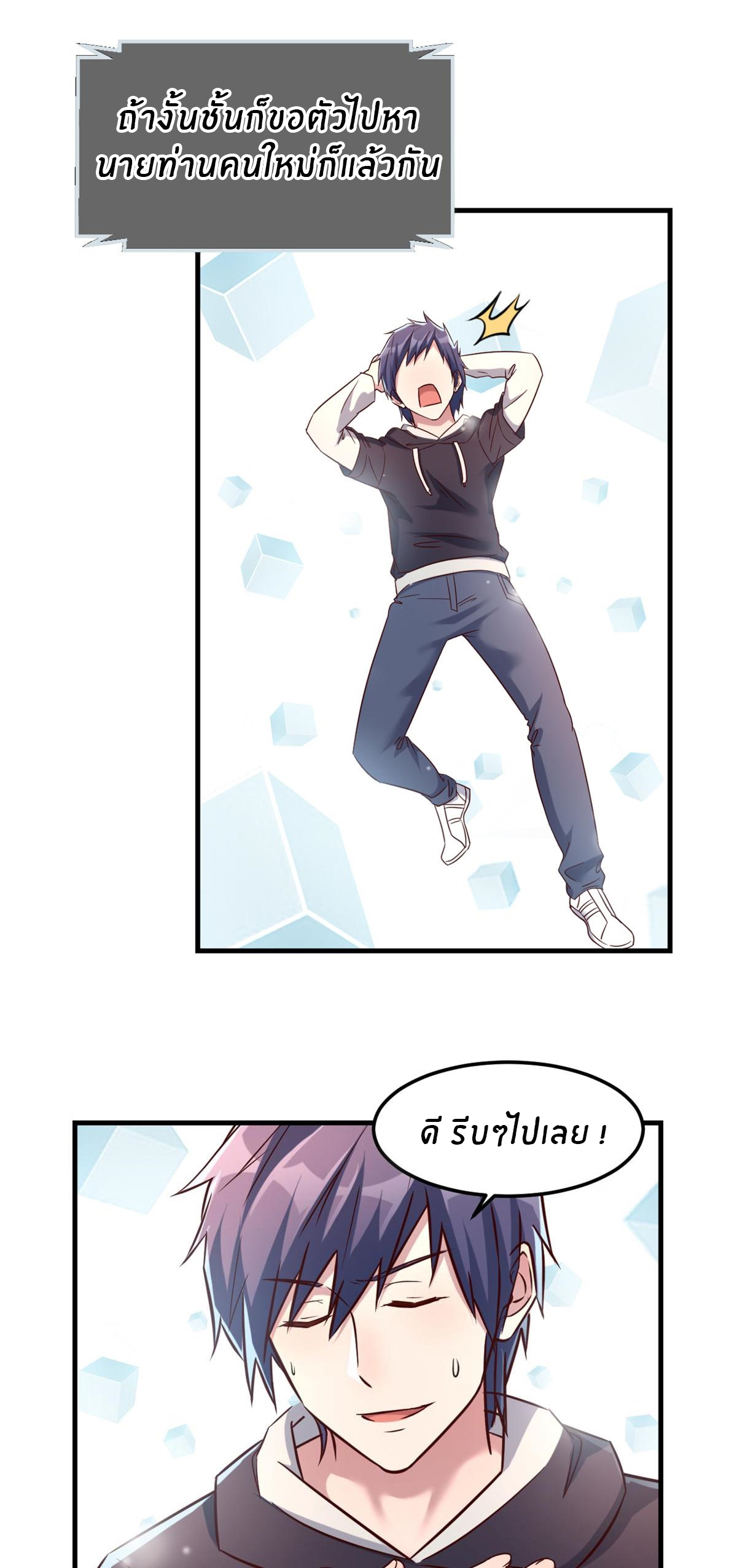 พี่สาวอยากเล่นคุณ ตอนที่ 10 หน้า 23