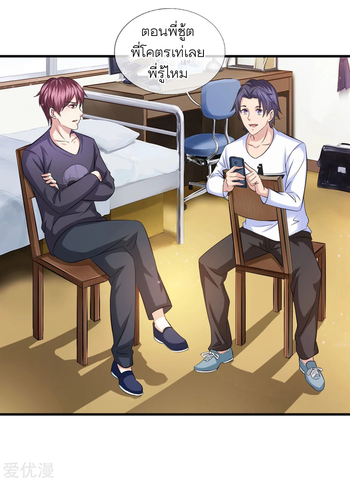 สุดยอดปรมาจารย์มีด ตอนที่ 117 หน้า 6