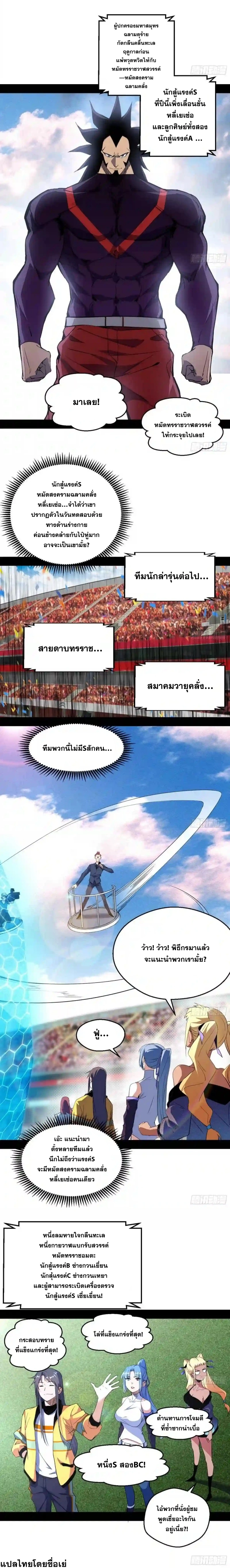 I'm an Evil God ข้าคือจักรพรรดิปีศาจ ตอนที่ 159 หน้า 13