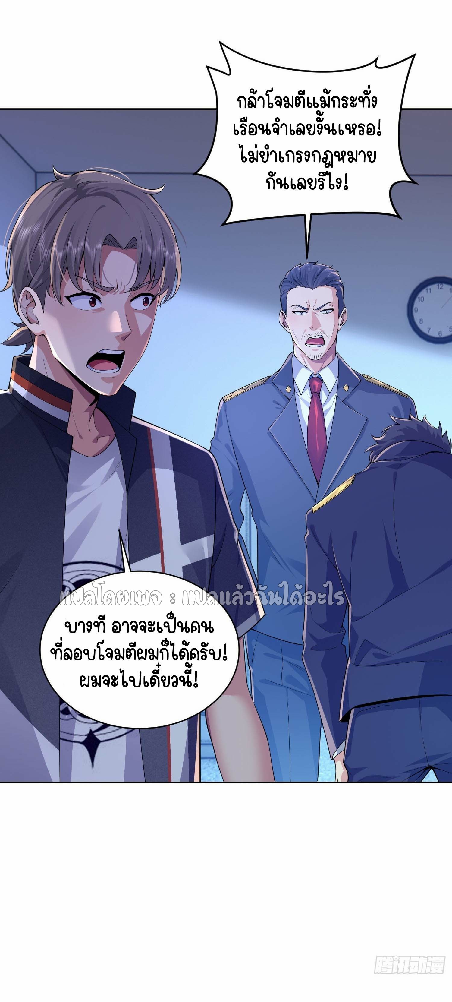 เป้าหมายของฉันคือเปิดฮาเร็มในต่างโลก ตอนที่ 17 หน้า 4