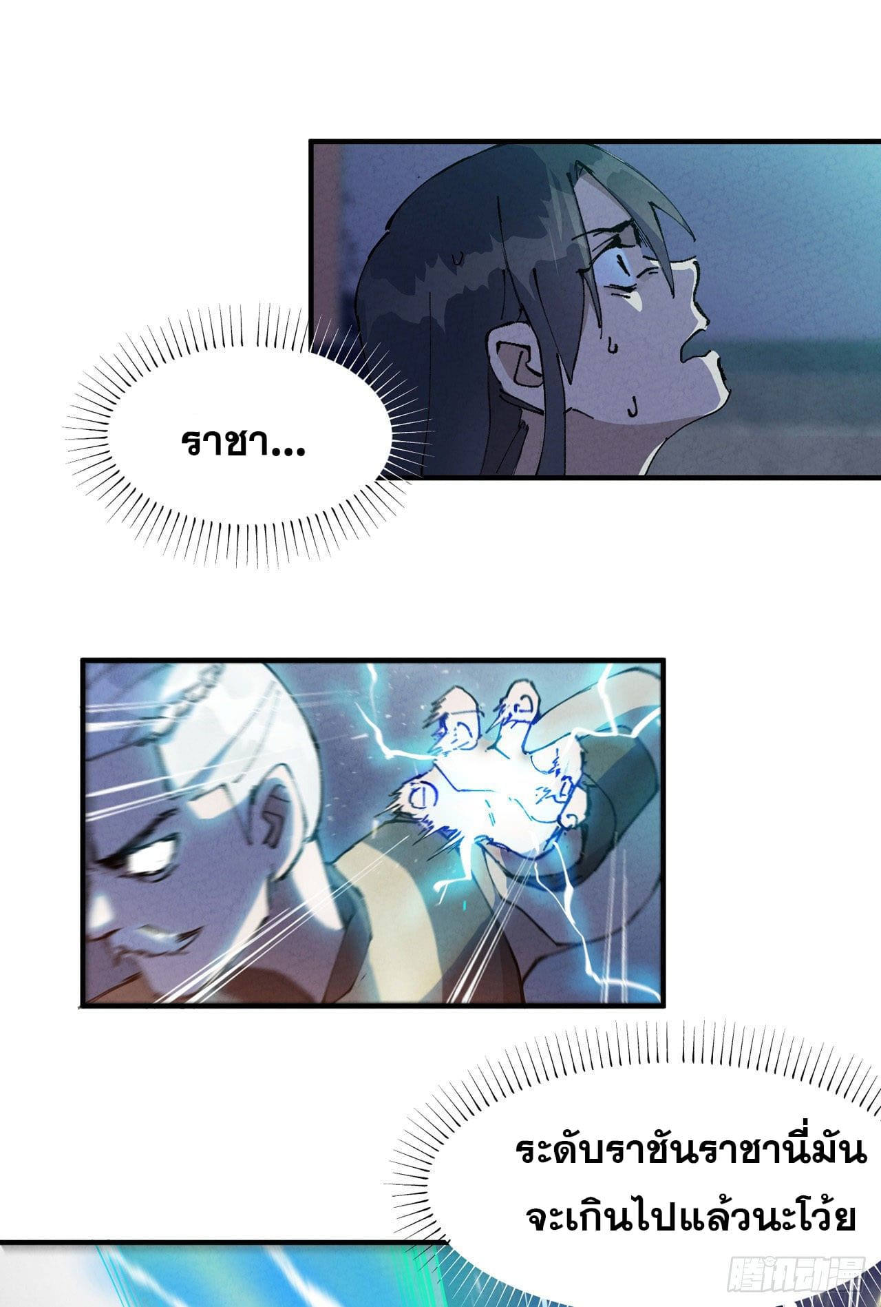 ระบบพัฒนาสุดแข็งแกร่ง ตอนที่ 13 หน้า 25