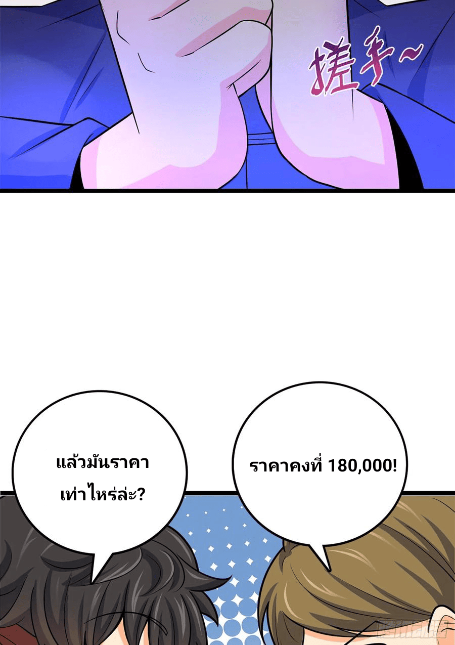 The new life of the Kuan King-ชีวิตใหม่ของราชาจอมกวน ตอนที่ 62 หน้า 64