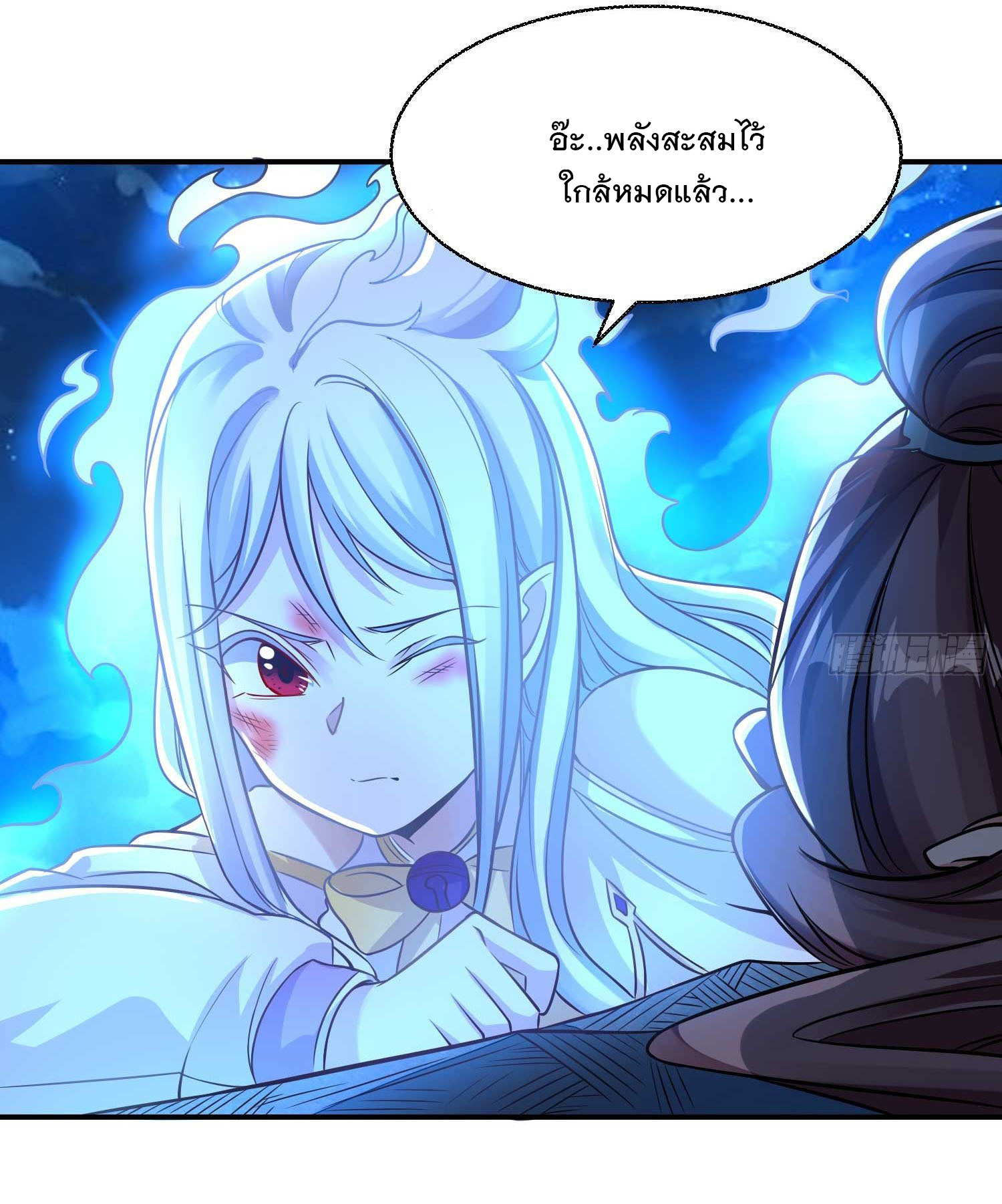 การต่อสู้ของเหล่าคนทรง ตอนที่ 13 หน้า 3