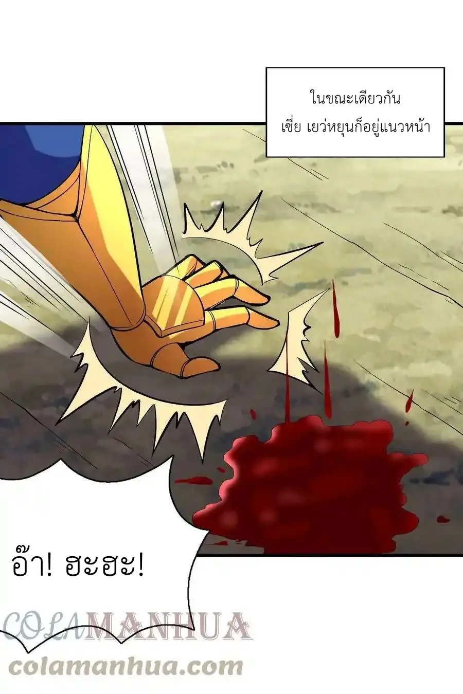 My Harem Is Entirely Female Demon Villains ตอนที่ 88 หน้า 19