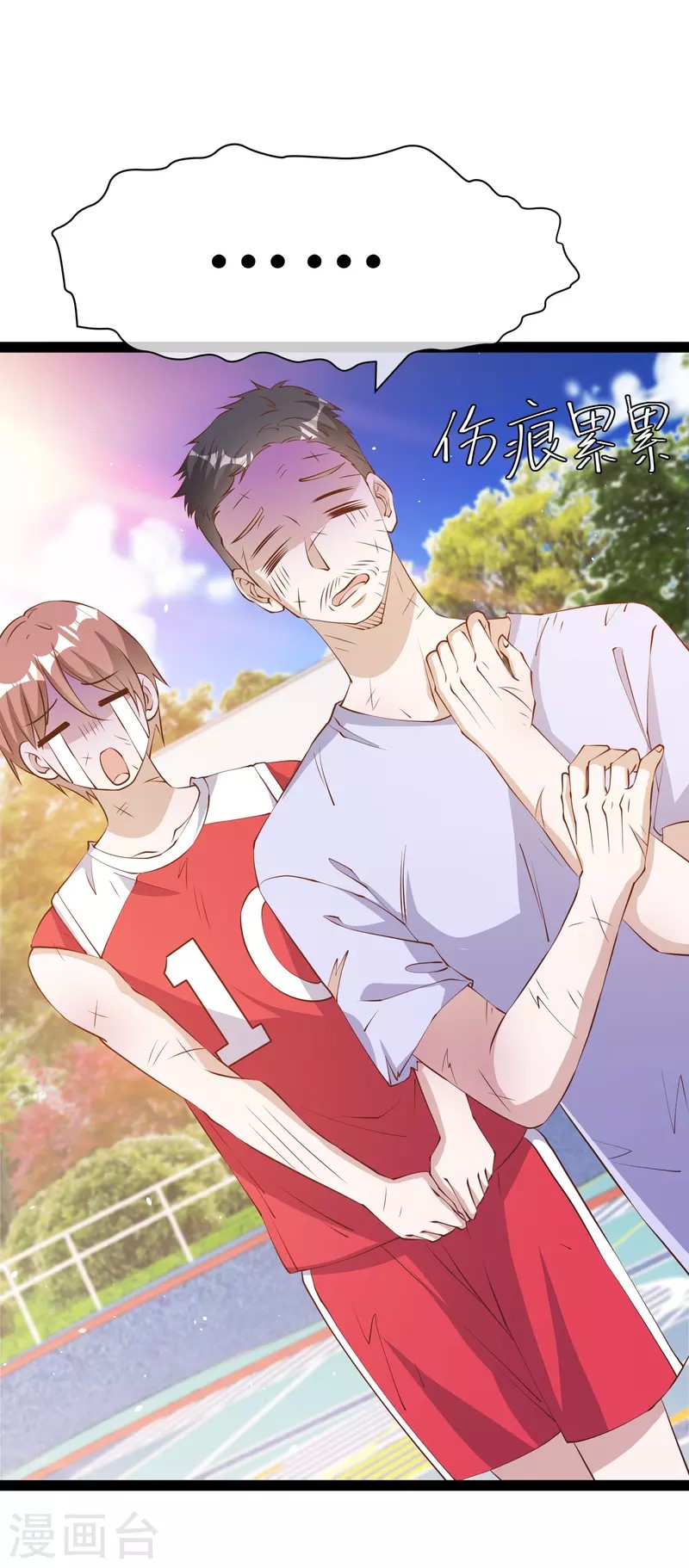 God Fisherman ตอนที่ 286 หน้า 2