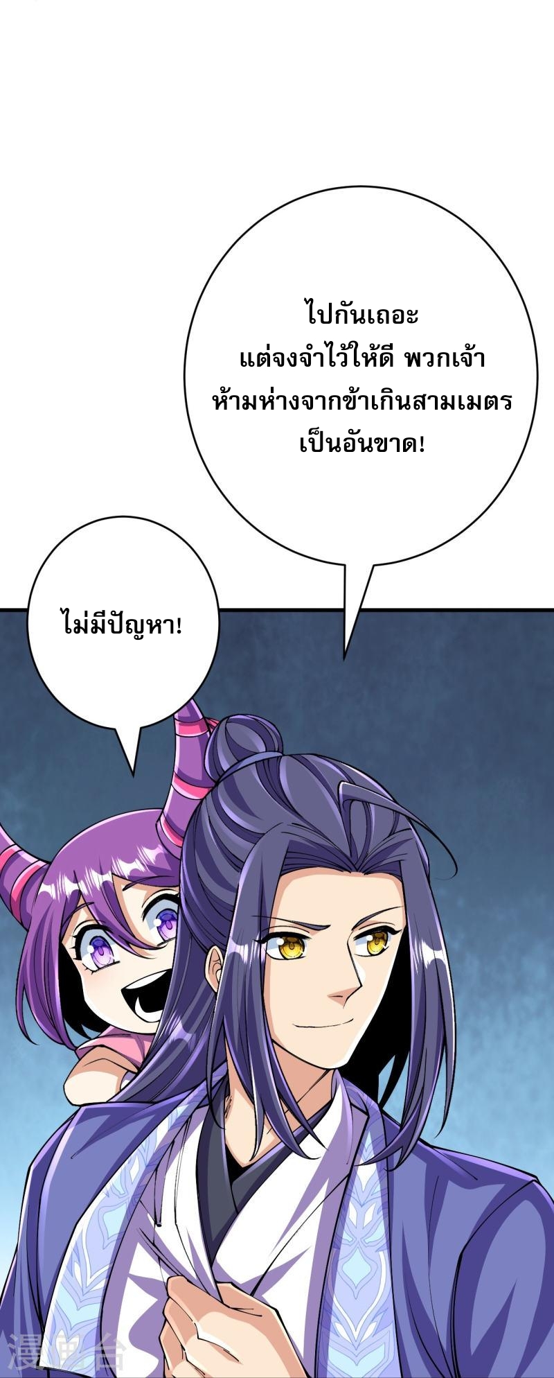 ผู้ขัดเกลาร่างกายที่แข็งแกร่งที่สุดในประวัติศาสตร์ ตอนที่ 131 หน้า 34