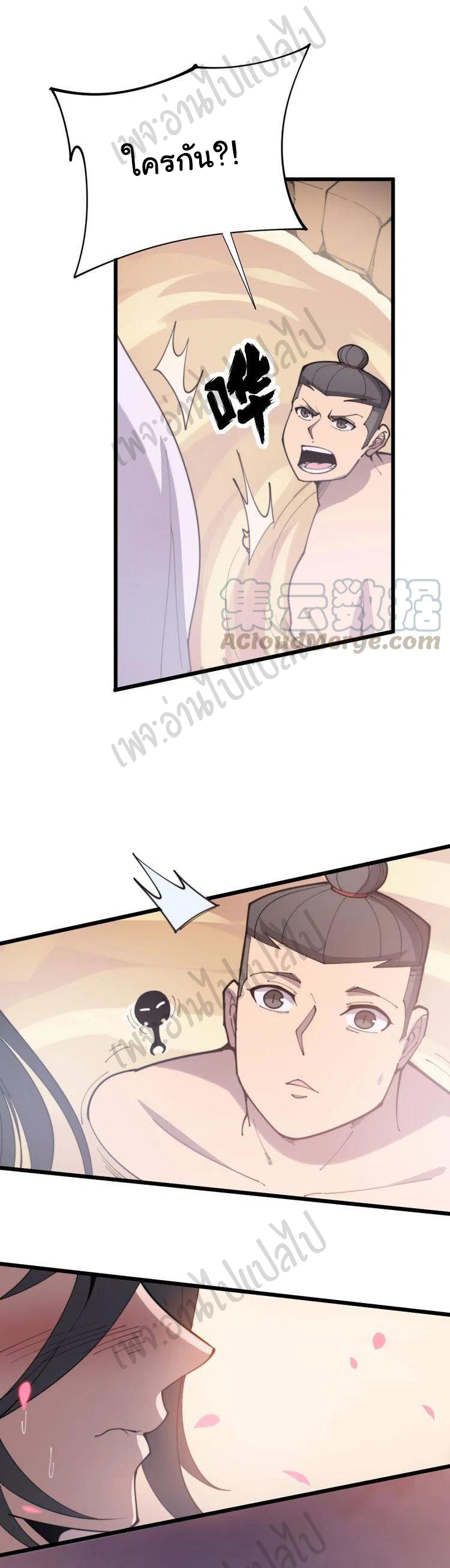 Bad Hand Witch Doctor สุดยอดพ่อมดหมอผี ตอนที่ 172 หน้า 38