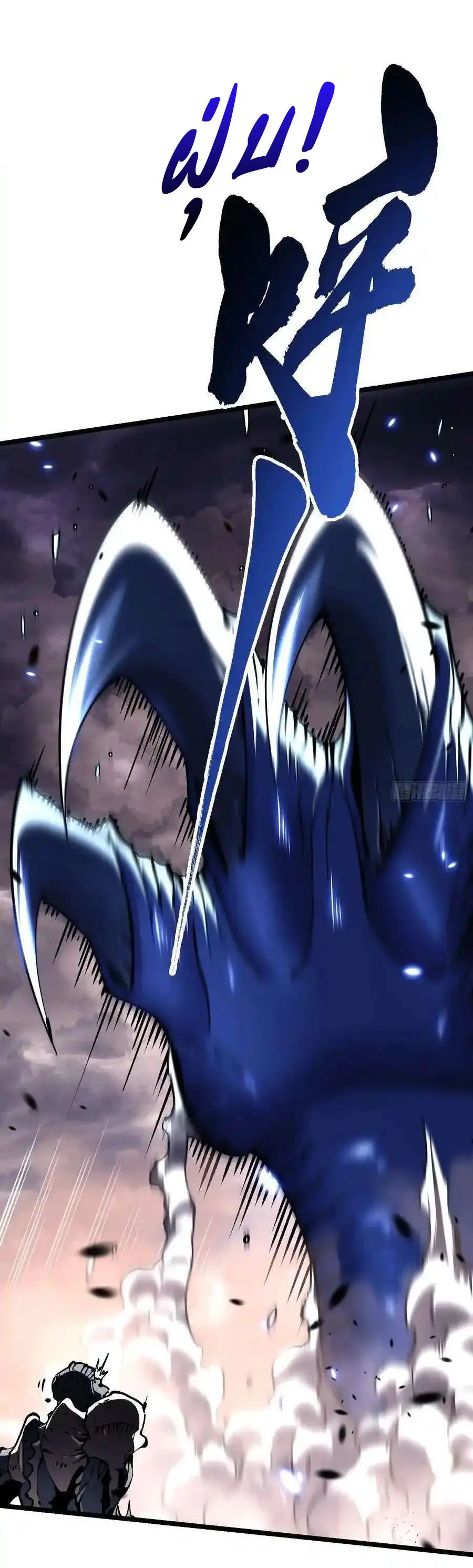 ขอให้ข้าเป็นราชาเเห่งเหล่ามอนเตอร์ ( starting from awakening the king of monsters ) ตอนที่ 28 หน้า 24