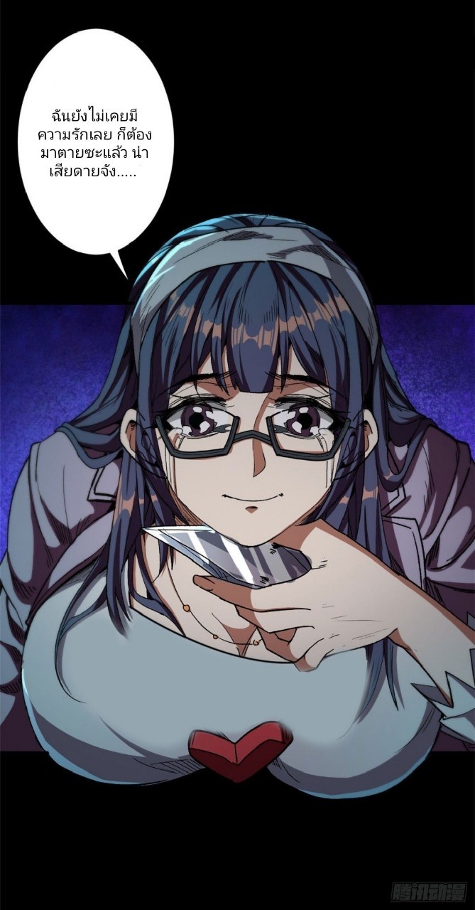 รูเล็ตเวิลด์ สุ่มไอเทมเอาชีวิตรอด ตอนที่ 18 หน้า 8