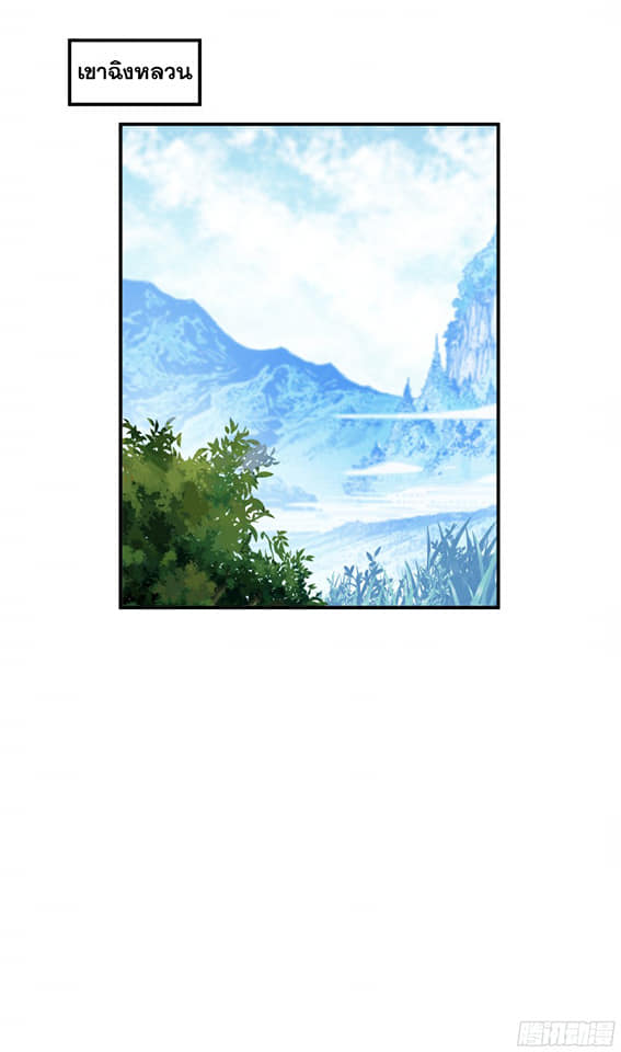 Rebirth I am great god ตอนที่ 16 หน้า 12