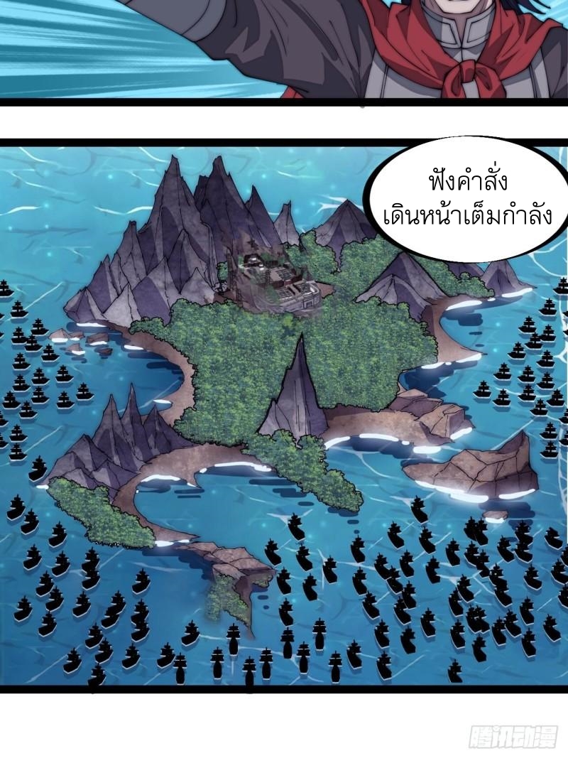 Starting a Mountain ตอนที่ 294 หน้า 12