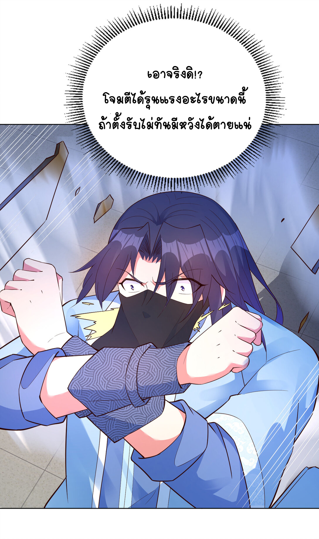 นักรบคีย์บอร์ดอมตะ ตอนที่ 26 หน้า 19