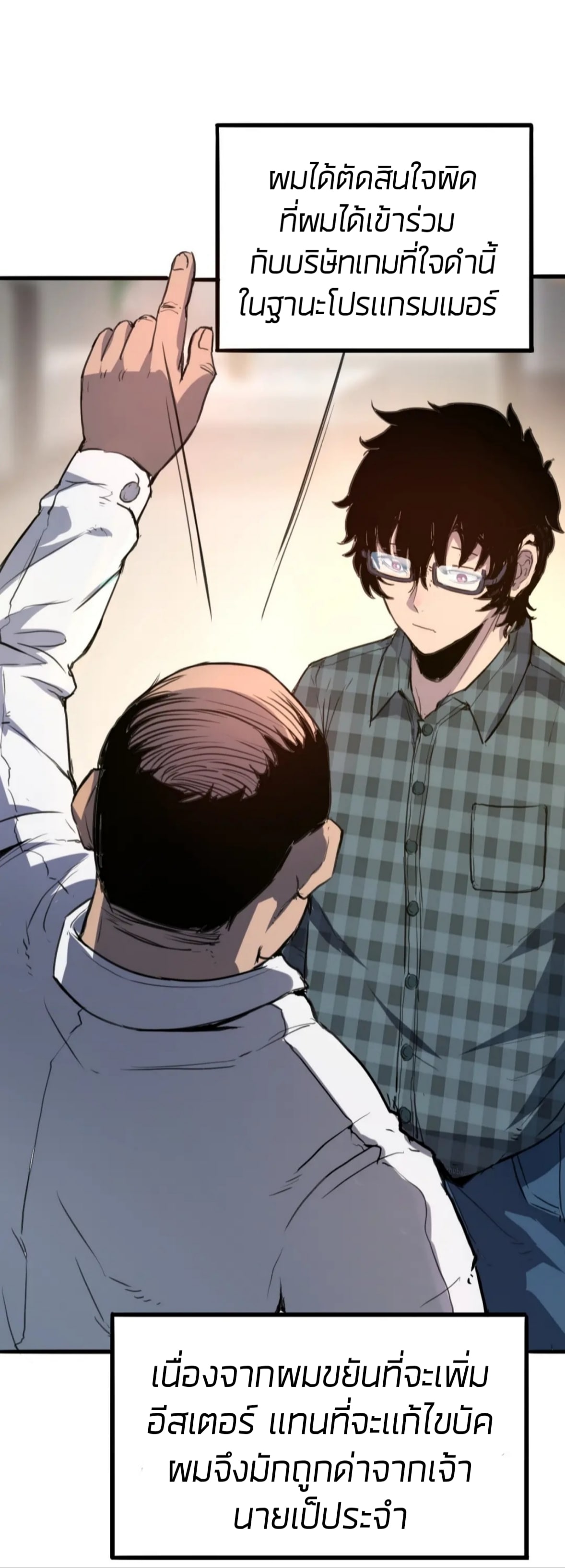 ราชาบัค ตอนที่ 1 หน้า 11