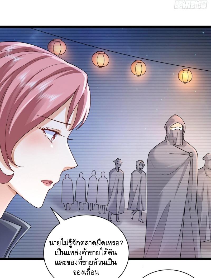 THE FIRST ORDER ตอนที่ 258 หน้า 30