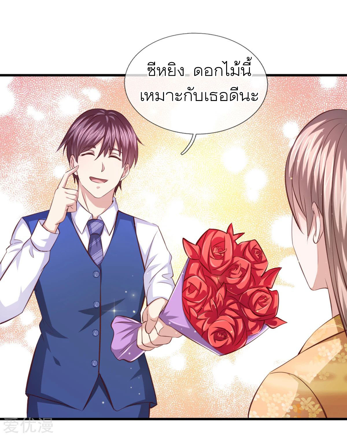 สุดยอดปรมาจารย์มีด ตอนที่ 128 หน้า 7