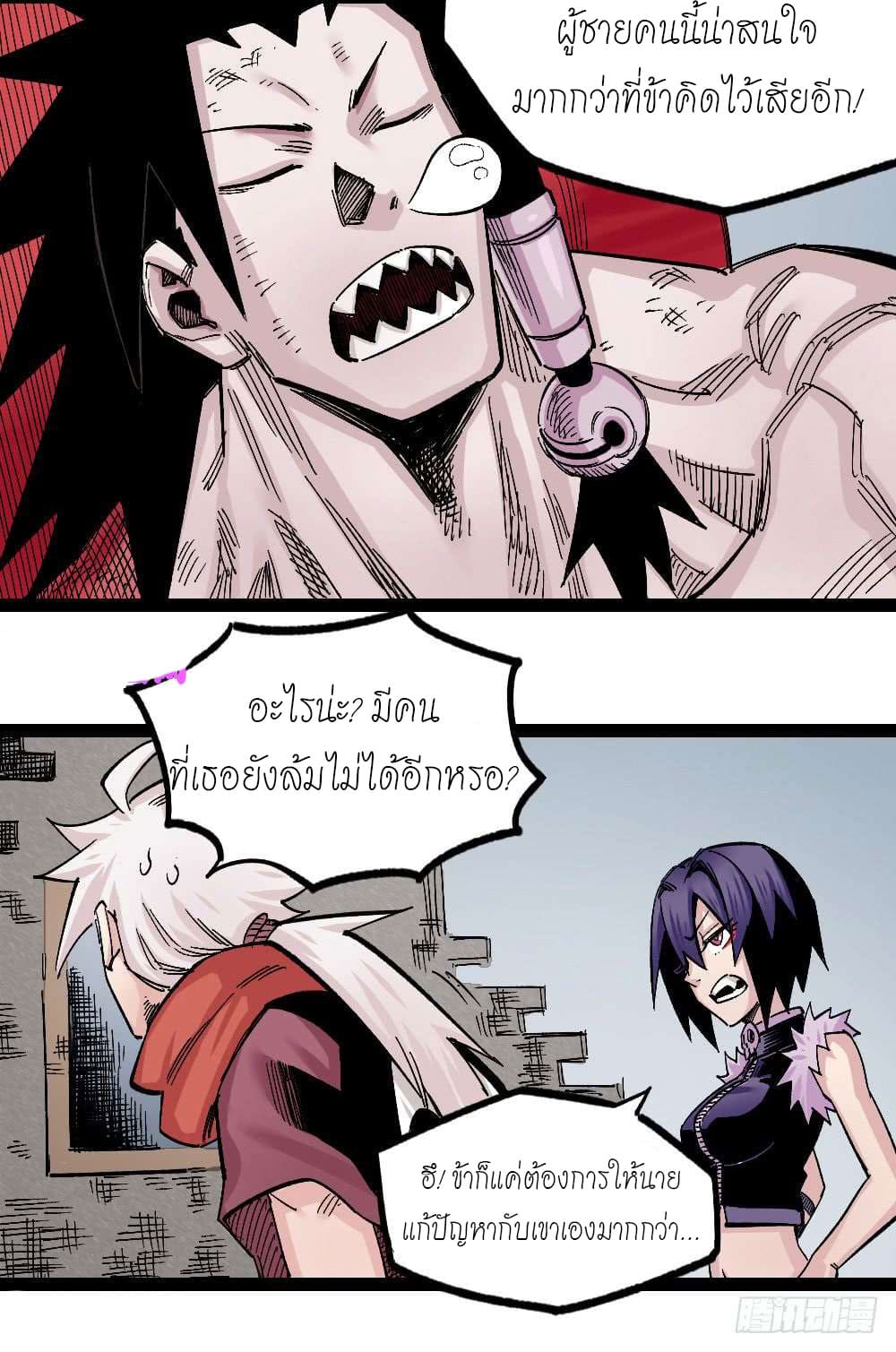 The doctor's Supremacy ตอนที่ 42 หน้า 42