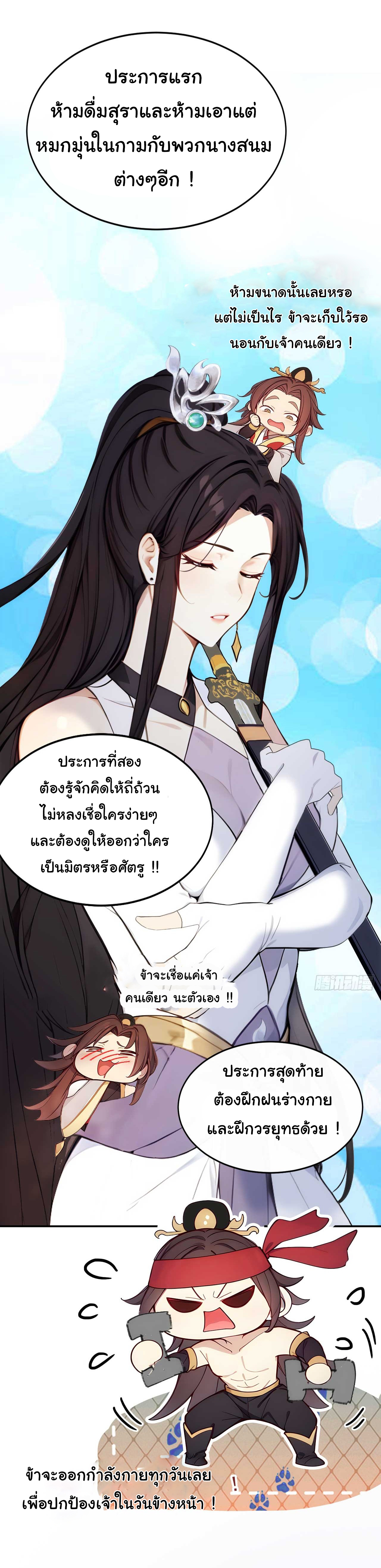 กระจอกแล้วทำไมยังไงข้าก็เป็นฮ่องเต้ ตอนที่ 2 หน้า 13