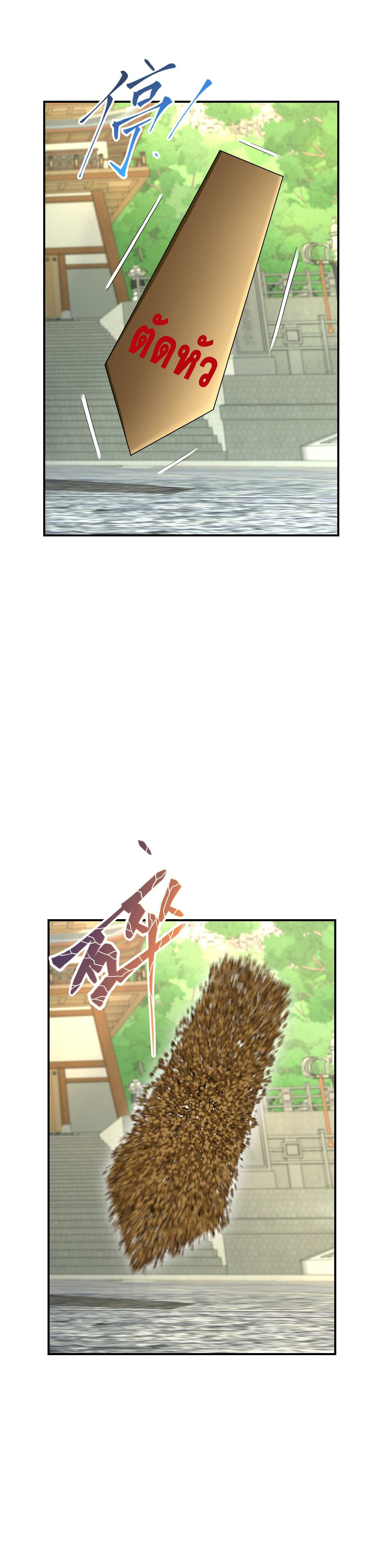 เกิดใหม่ในร่างบรรพบุรุษลัทธิมาร(จบ) ตอนที่ 12 หน้า 3