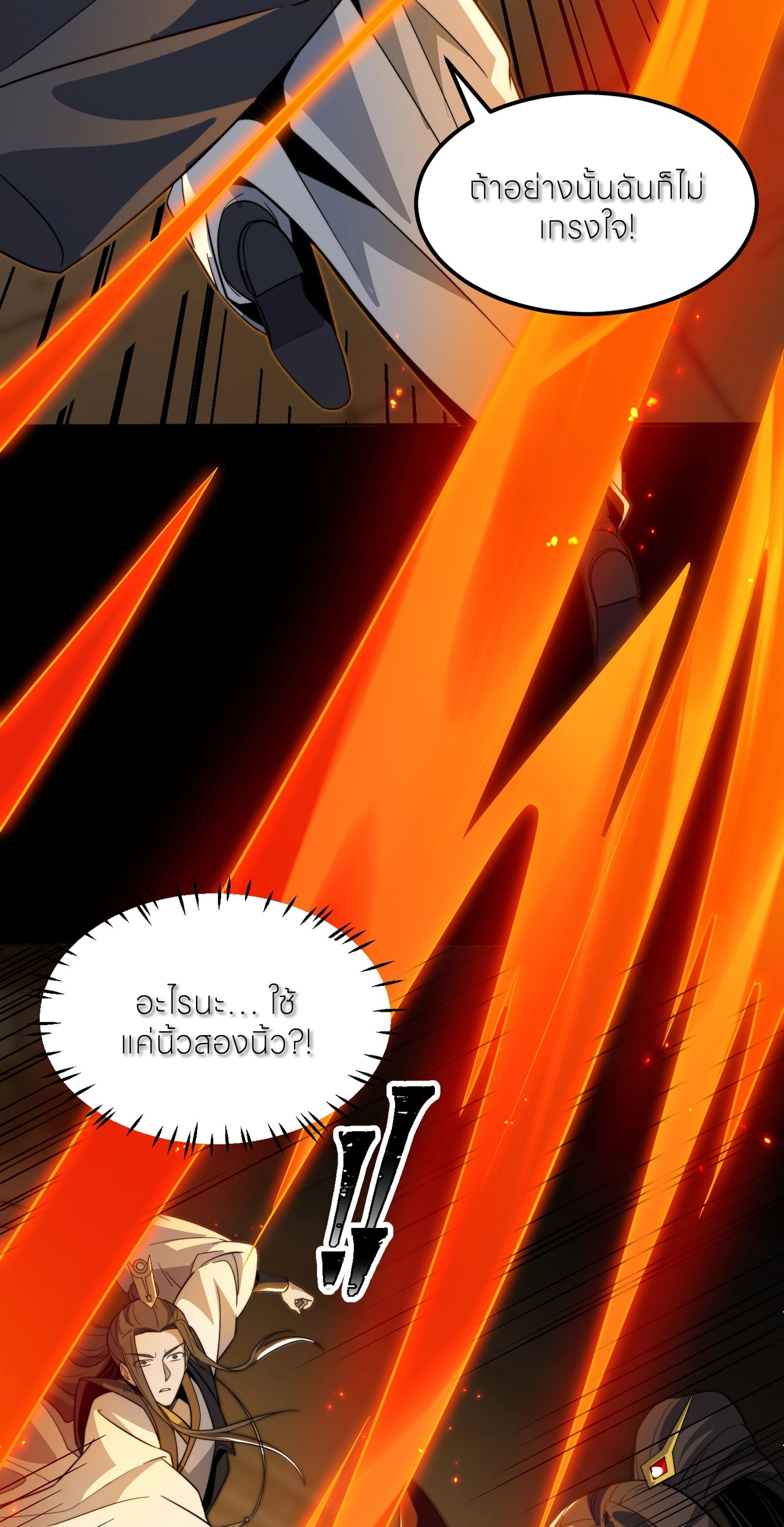 ถ้าย้อนเวลากลับได้ ฉันจะไม่ช่วยพวกนางแม้แต่คนเดียว ตอนที่ 7 หน้า 42