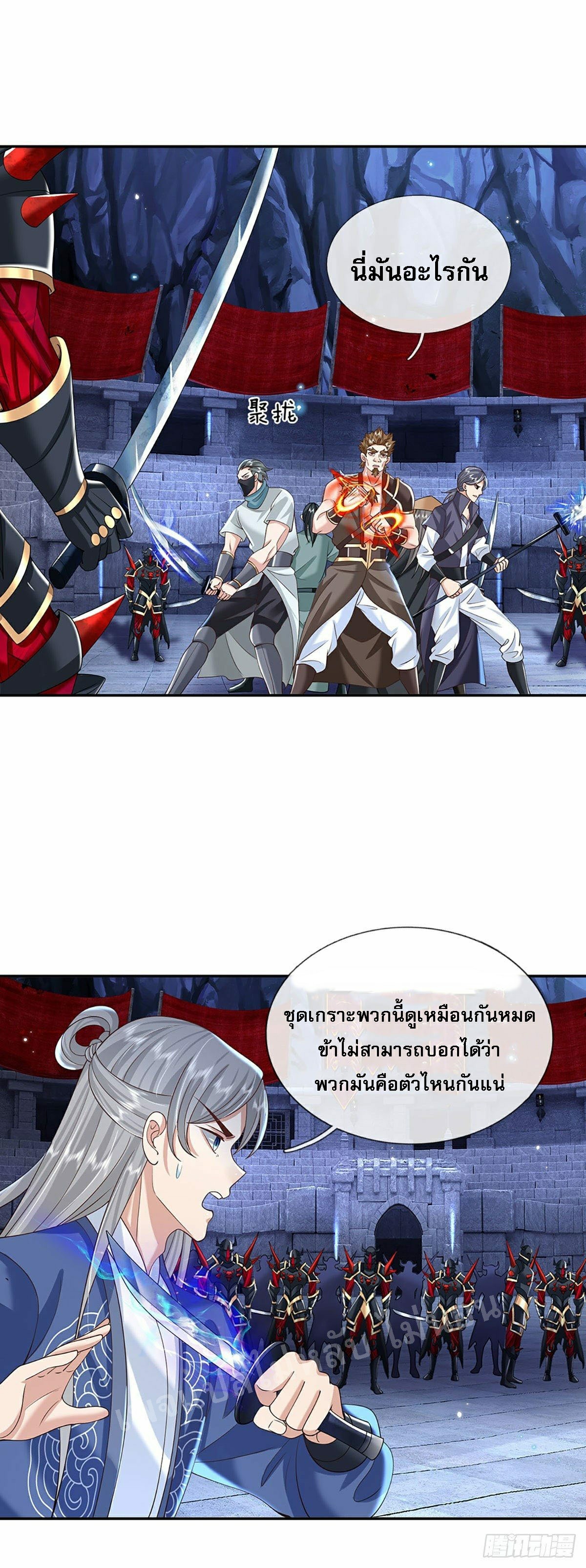 ราชันย์เทพยุทธ์มังกรผงาดฟ้า ตอนที่ 115 หน้า 30