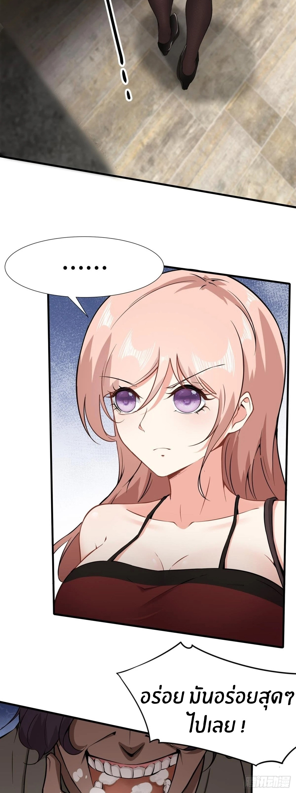 ขอล่ะอย่าเป็นที่ 1 เลย ตอนที่ 68 หน้า 4