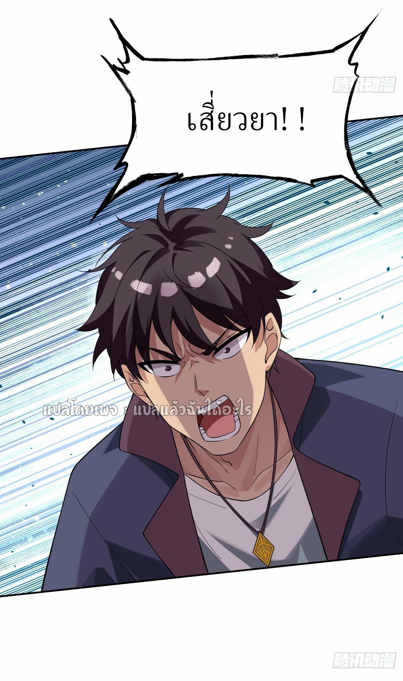 แฟนของผมระดับตำนานทั้งนั้น ตอนที่ 18 หน้า 28