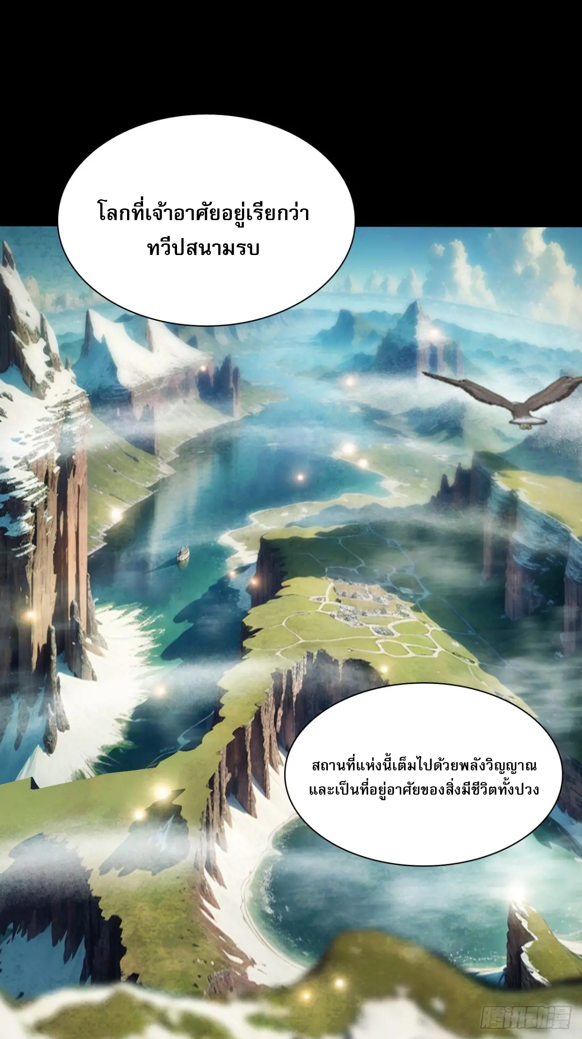 สำนักศาสตรารบ Battle Armor Academy ตอนที่ 4 หน้า 47