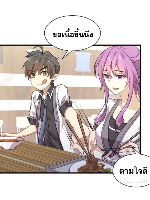 Immortal Swordsman in The Reverse World ข้าเซียนกระบี่ไม่เกาะสตรี ตอนที่ 96 หน้า 31