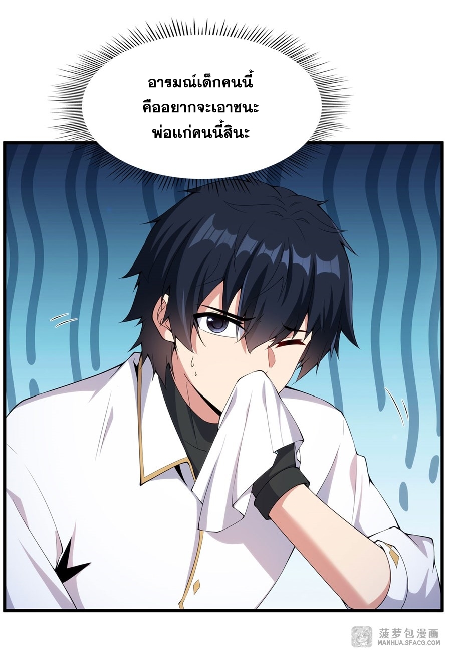 Shut Up, Evil Dragon! หุบปากซะยัยมังกรร้ายข้าไม่อยากมีลูกกับเจ้าอีกแล้ว ตอนที่ 8 หน้า 14