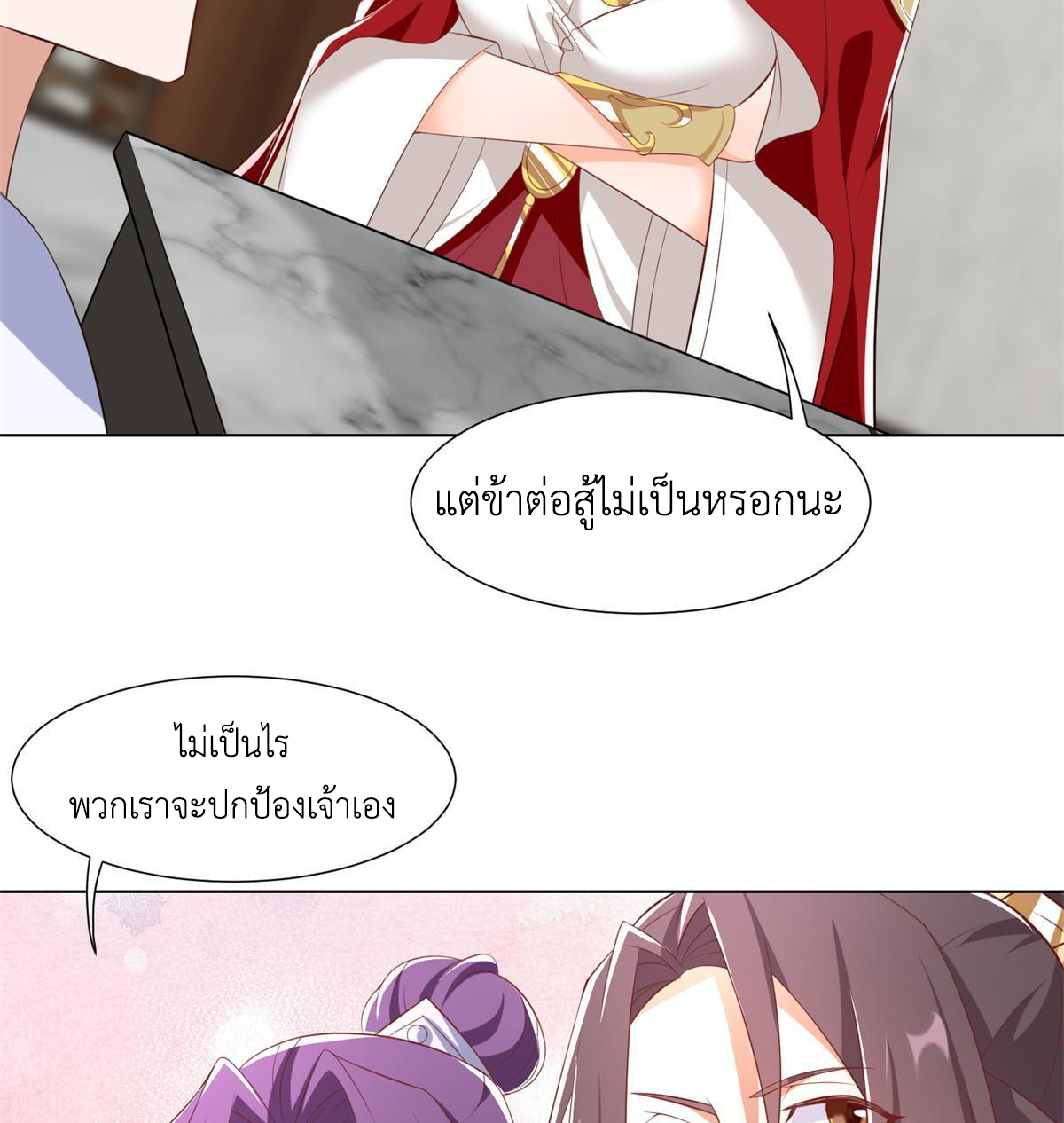 (ชนจีน) Dragon Master (จูหมิง นักรบเซียนมังกร) ตอนที่ 223 หน้า 39