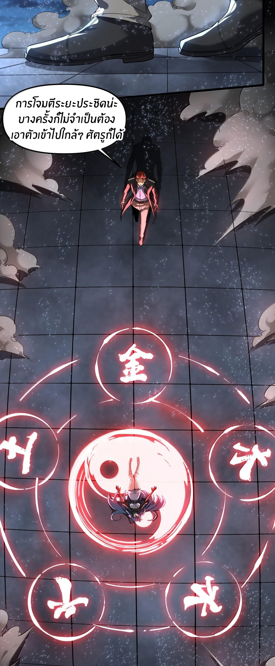 During the live broadcast, I proposed to the female ghost - she really agreed?! ตอนที่ 48 หน้า 49