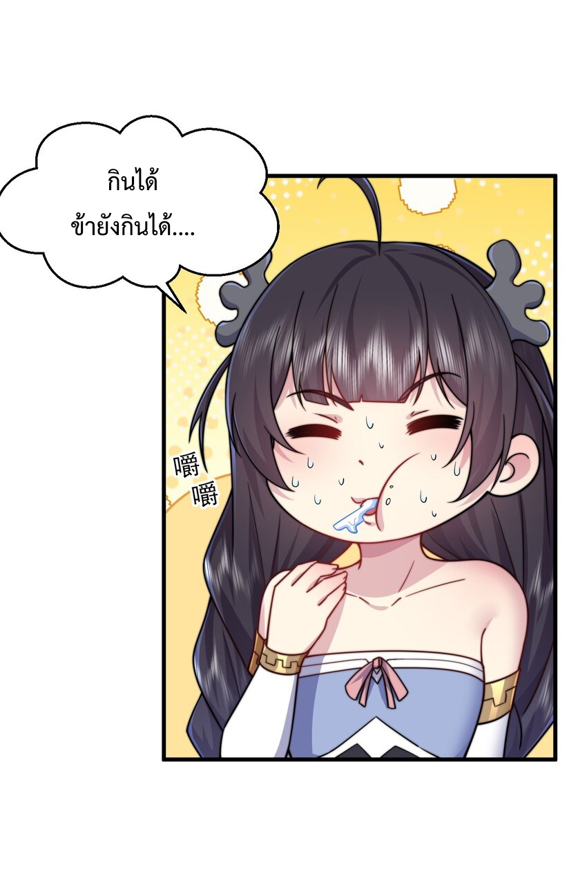 (ชนจีน) อาจารย์จอมวายร้ายกับลูกศิษย์ผู้อยู่ยงคงกระพัน ตอนที่ 97 หน้า 15